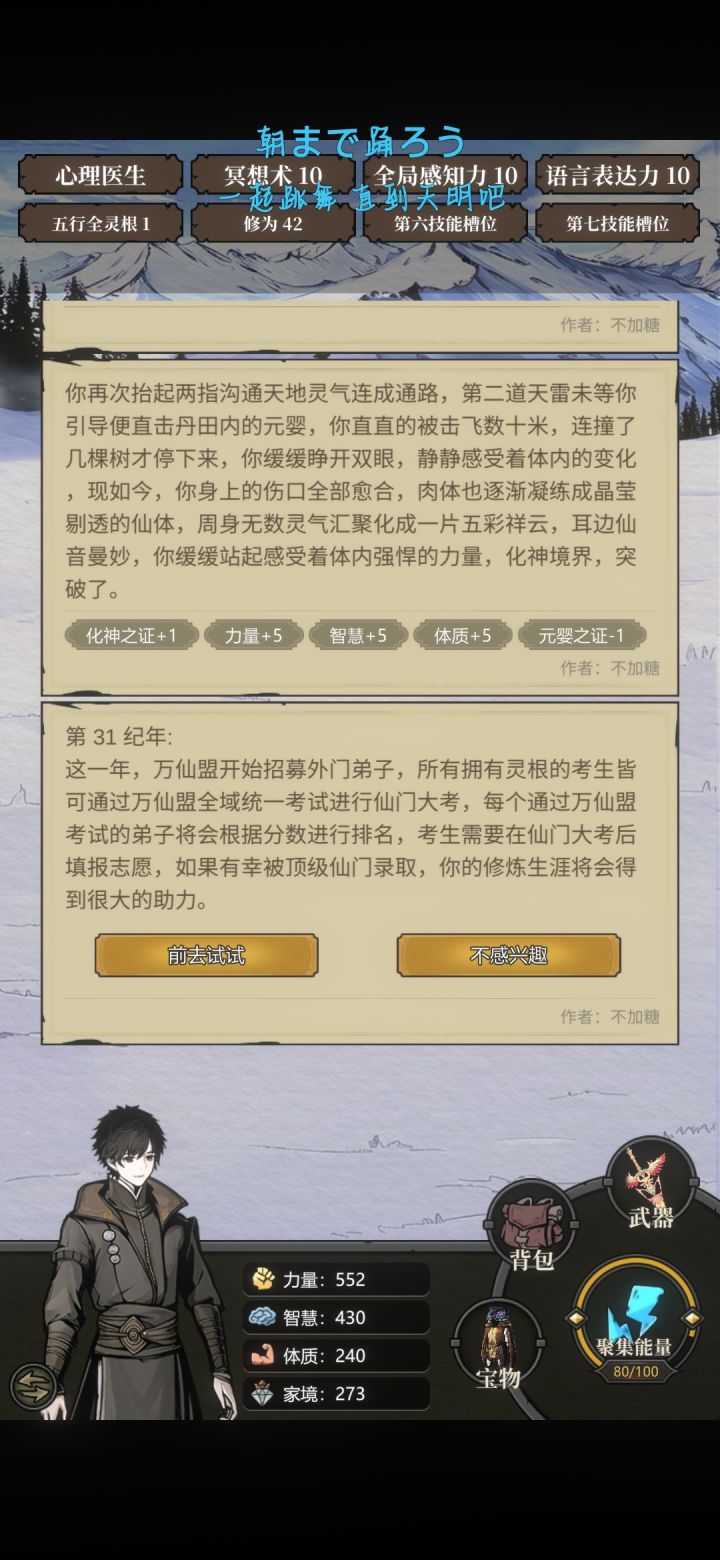 可以来点爽文剧情截图