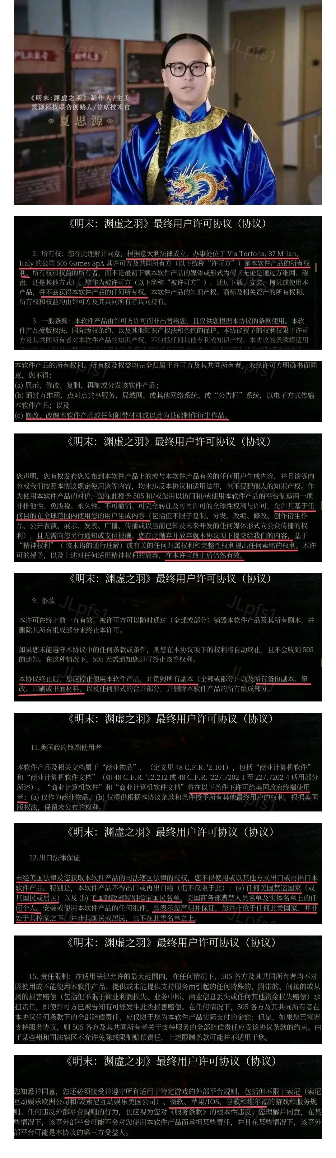 听说是意大利公司按美国法律发行的反华游戏 3