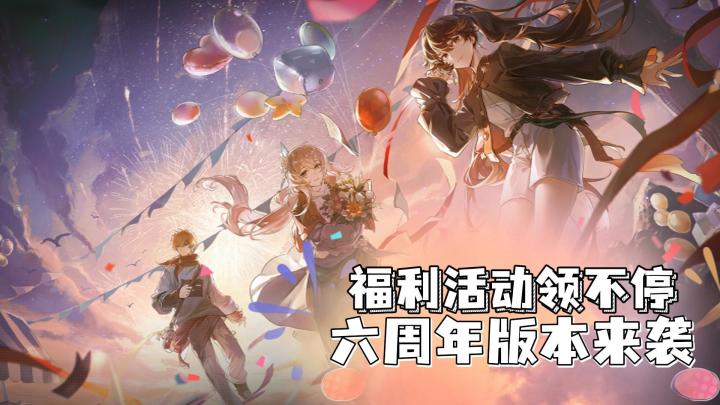战双六周年开新号原地起飞!福利2倍叠加,露娜涂装免费送截图