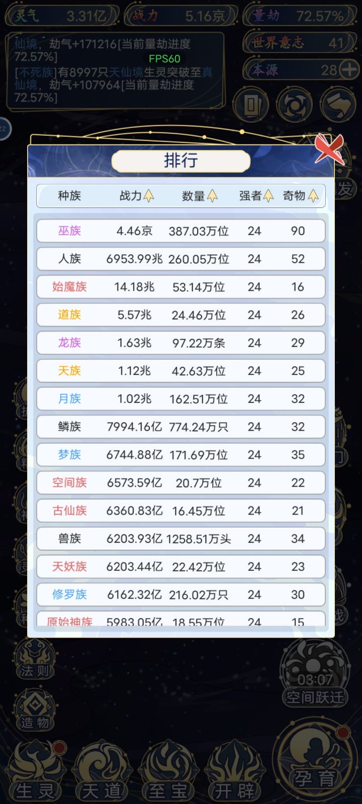 慢慢玩啦截图