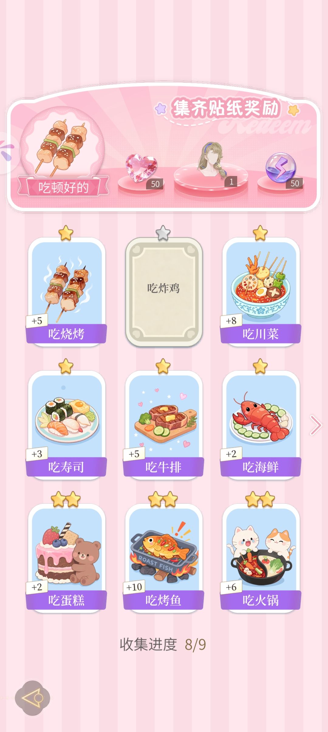 只换不出 10