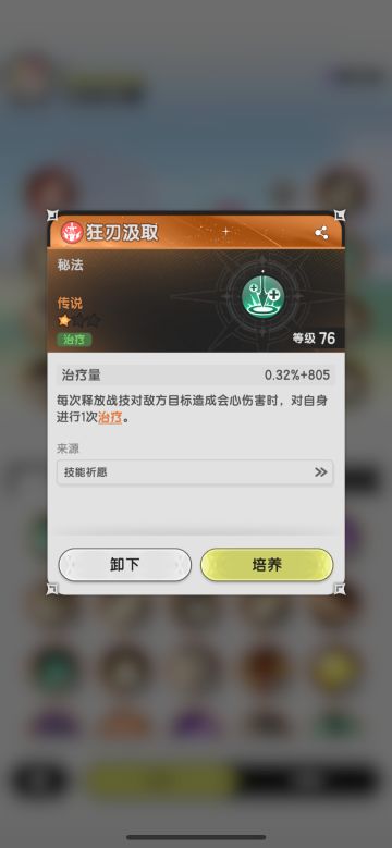 最强零氪斗士：斗士的属性优先级
