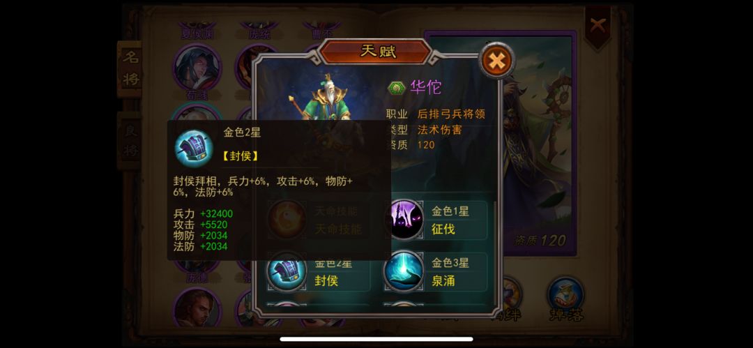 金将攻略 | 优先培养与升星丹规划思路 10