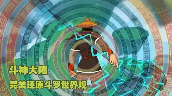斗神大陆丨10万年魂环拉满!真正斗罗世界观小游戏截图