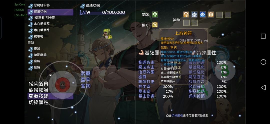 律法女娲宝宝 1