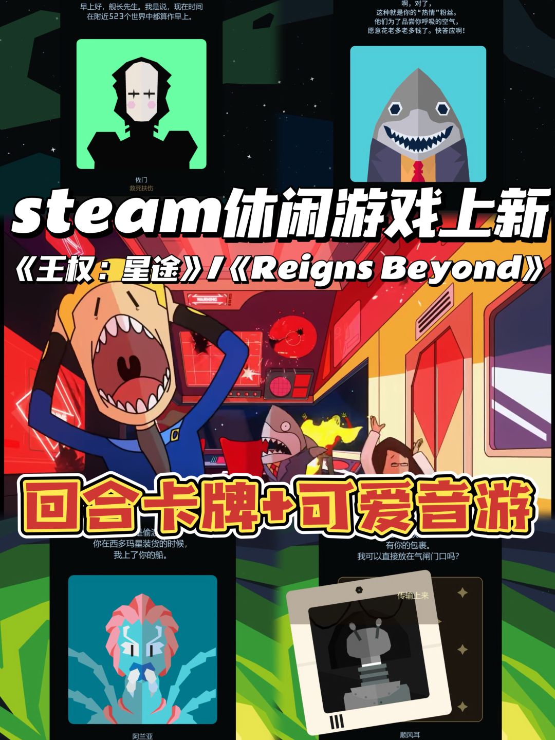 卡牌➕音游‼️左滑右滑根本停不下来 1