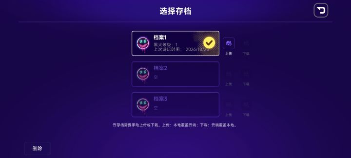 两天没玩号都没了截图