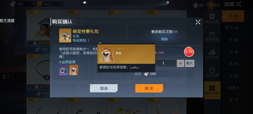 【保姆级攻略】宠物系统详细全解 3