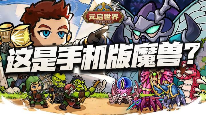 这算是手机版魔兽么?别说这很多细节搞得真是太类似了!截图