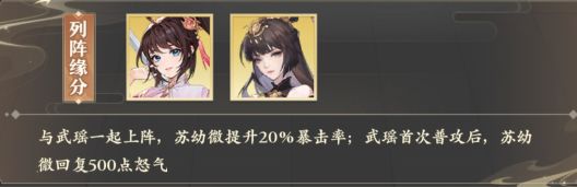 【元尊】全员无废卡平民暴击流阵容推荐!!! 3