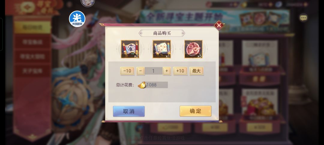 寻宝奇兵要买吗 1