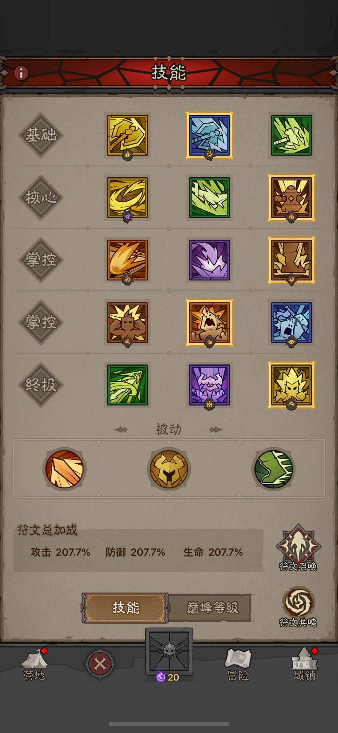 狱火原力锤暗能如何搭配呢 2
