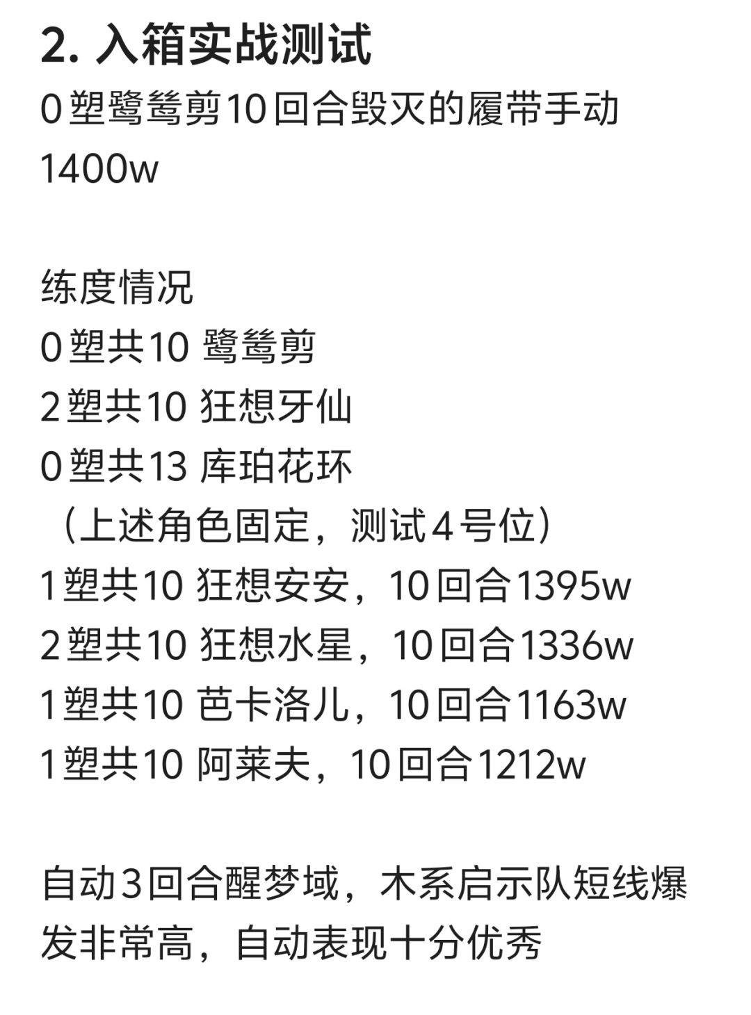 最强短线爆发!木系启示核心·鹭鸶剪分析 3