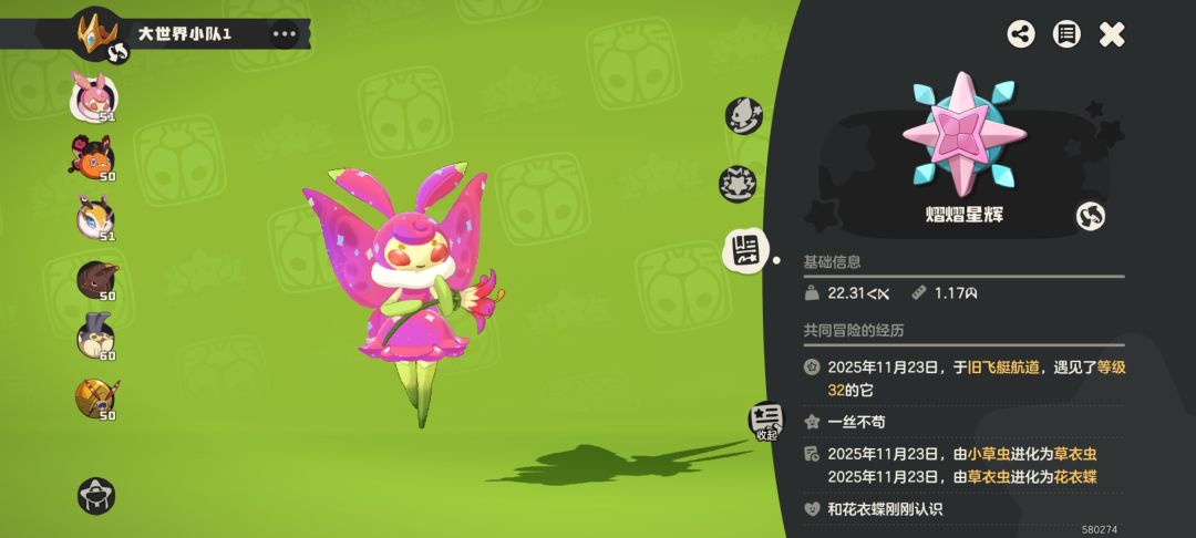 虫队就是最对的 5