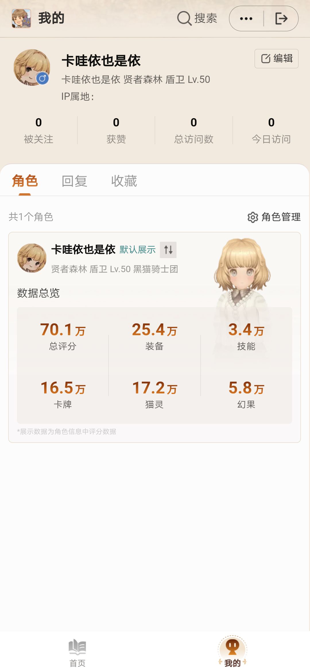 零氪萌新的70w大关（没有女仆猫哦） 2