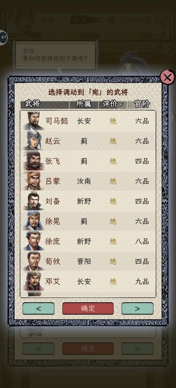 第一剧本最快当君主