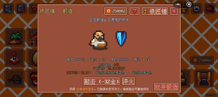 0淬收集者!截图