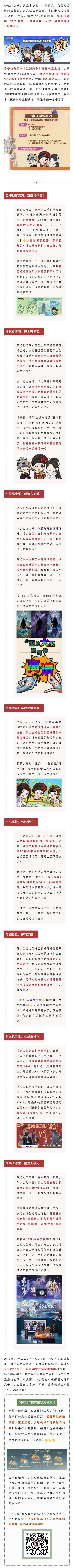 抖音直播间~素~分分有惊喜~素~少侠别忘记~素~晚上来相遇~素！