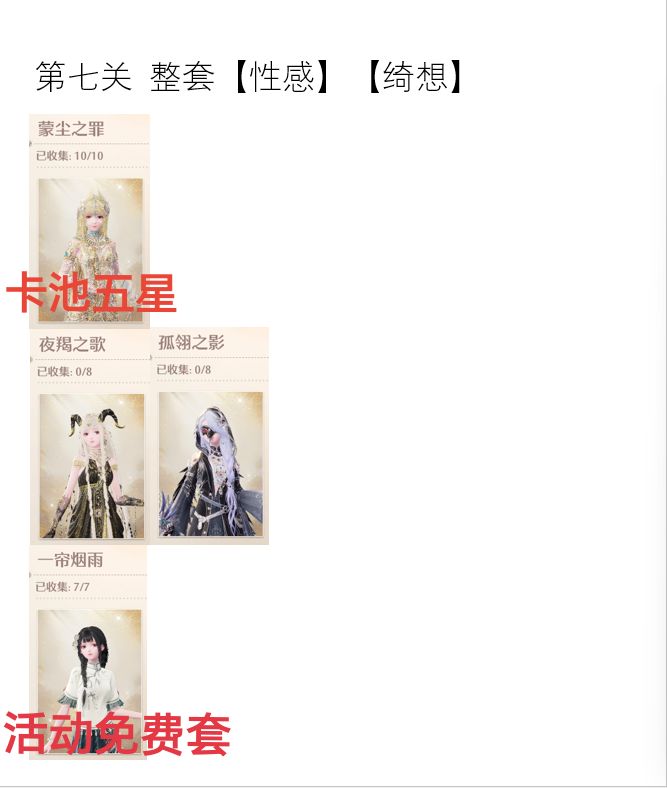 十月上奇迹之冠满星攻略截图