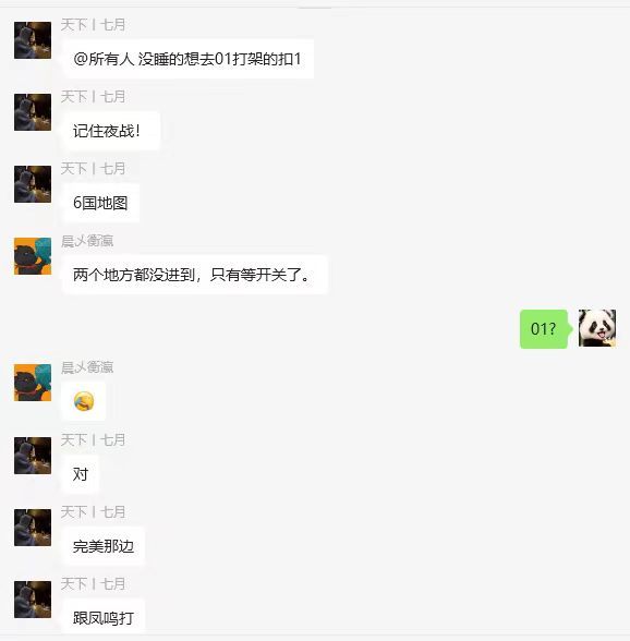 真妖正在行动中,凤鸣等着 1