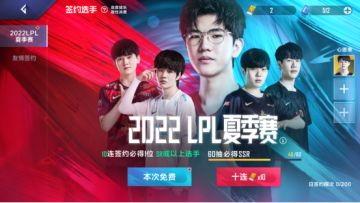 游戏入手详解——电竞经理快速提升战队战力的六大技巧