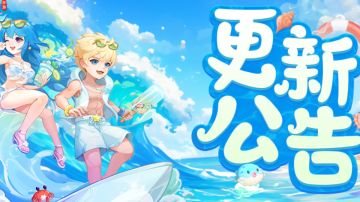 数据互通丨“草长莺飞 + 长风破浪”服务器数据互通公告！