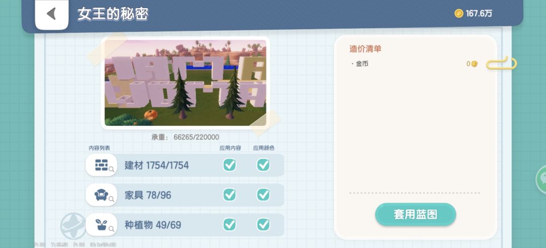 蓝图的红色数字到底怎么看? 2