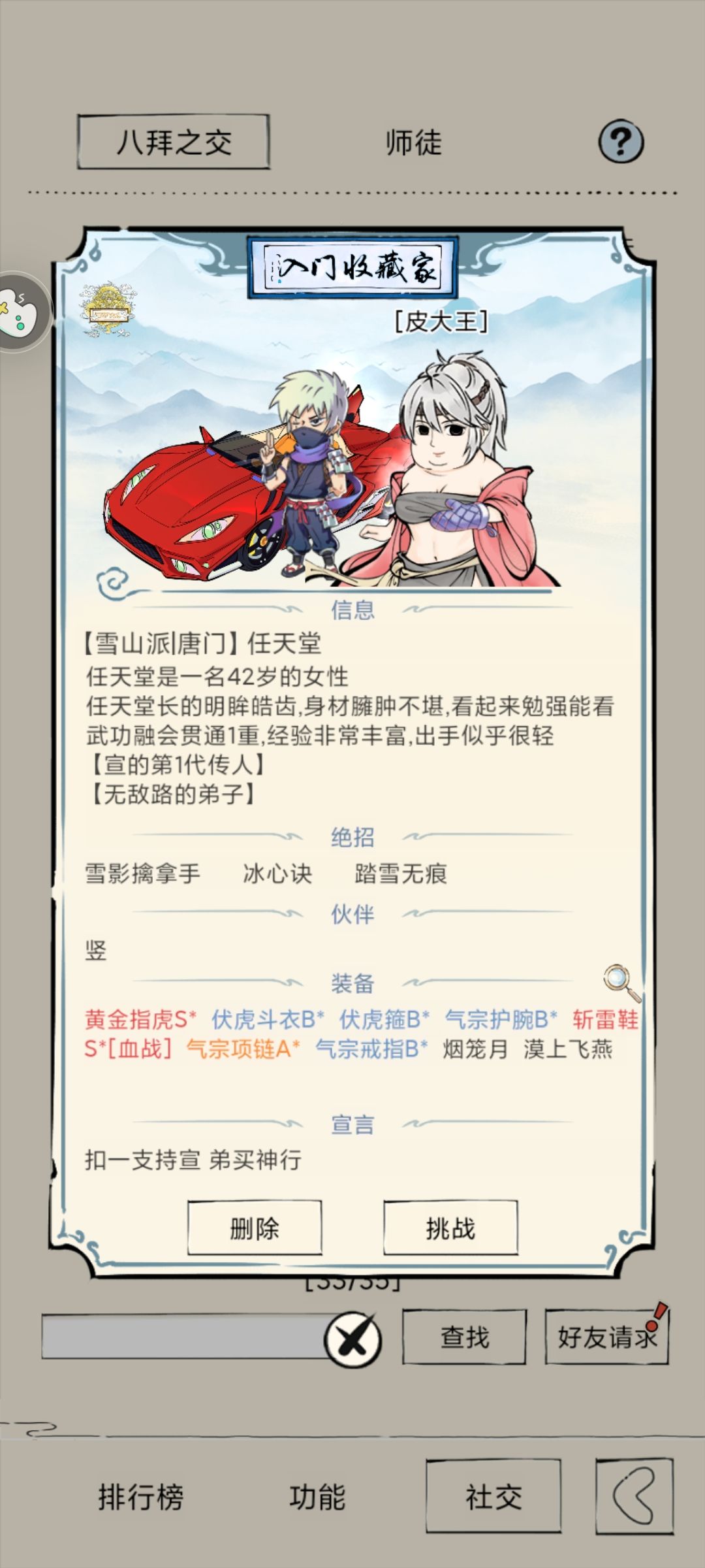 挂一个人 1