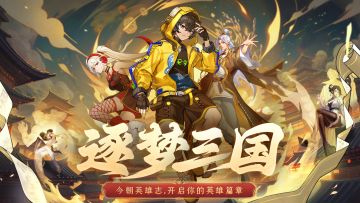 《天下争霸-三国志》公测礼包码合集！