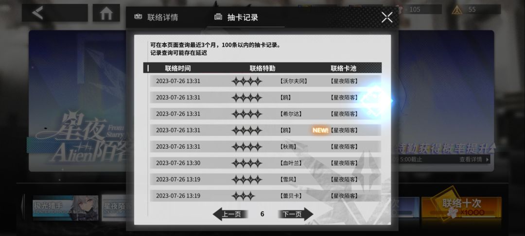 32抽没五星!这概率太低了,完全就是假的!!! 1