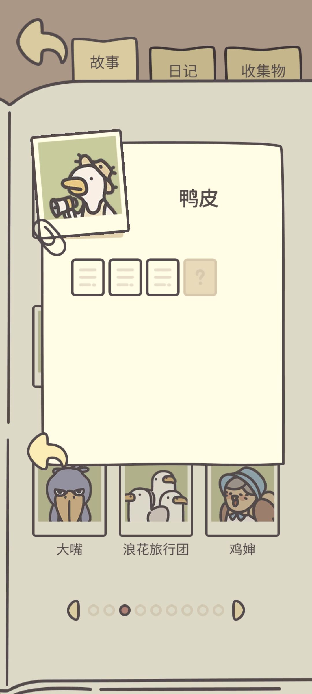 这个怎么解锁? 1