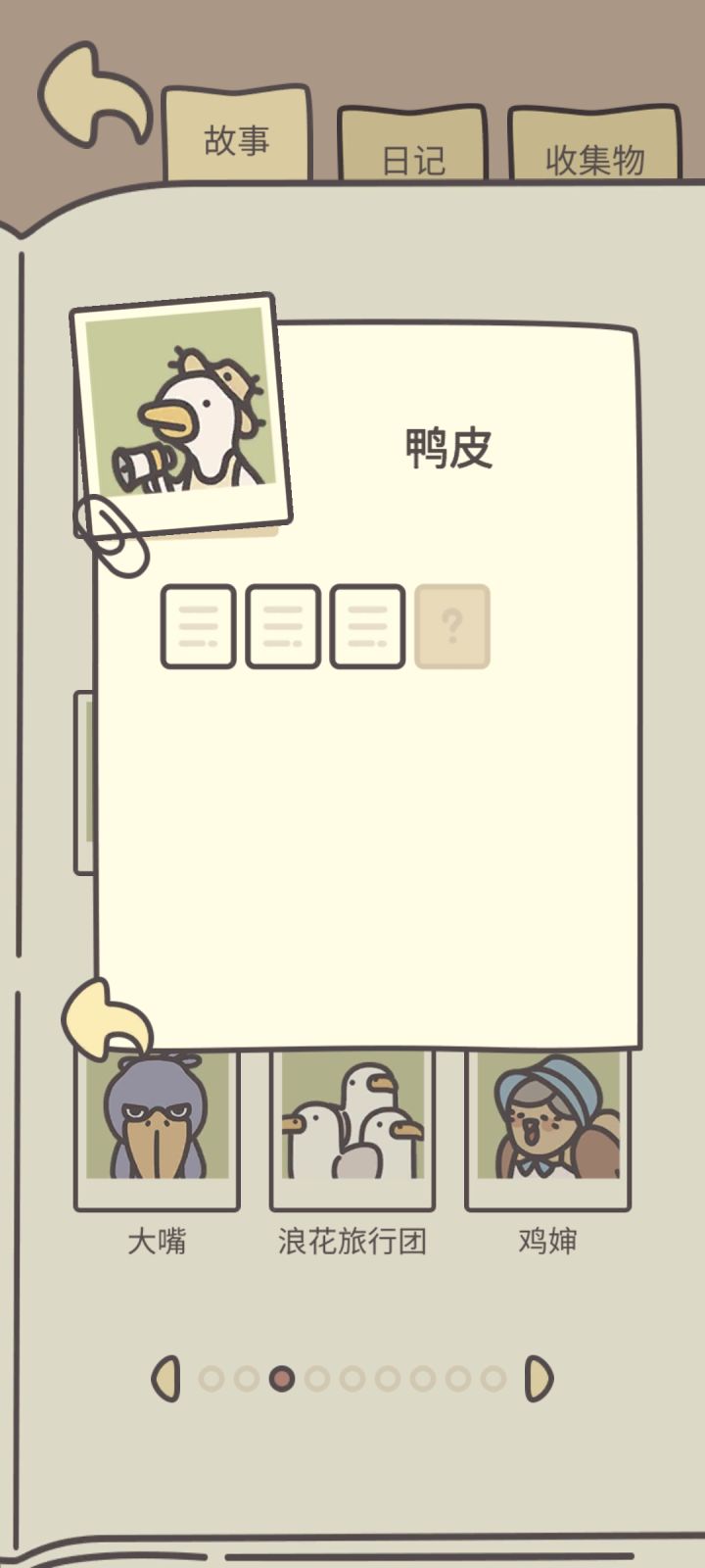 这个怎么解锁?截图