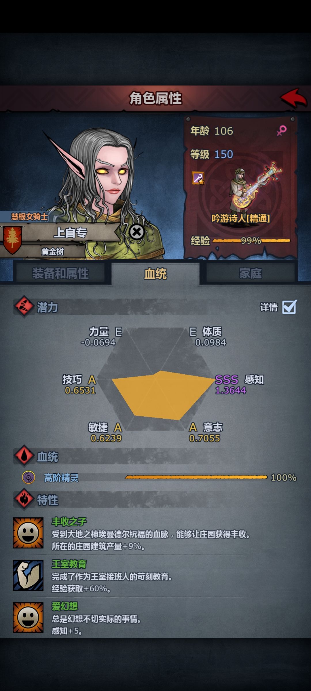 大佬们,这个吃了150诗人能玩魔弓吗? 1
