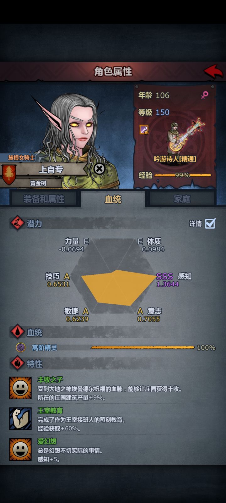 大佬们,这个吃了150诗人能玩魔弓吗?截图