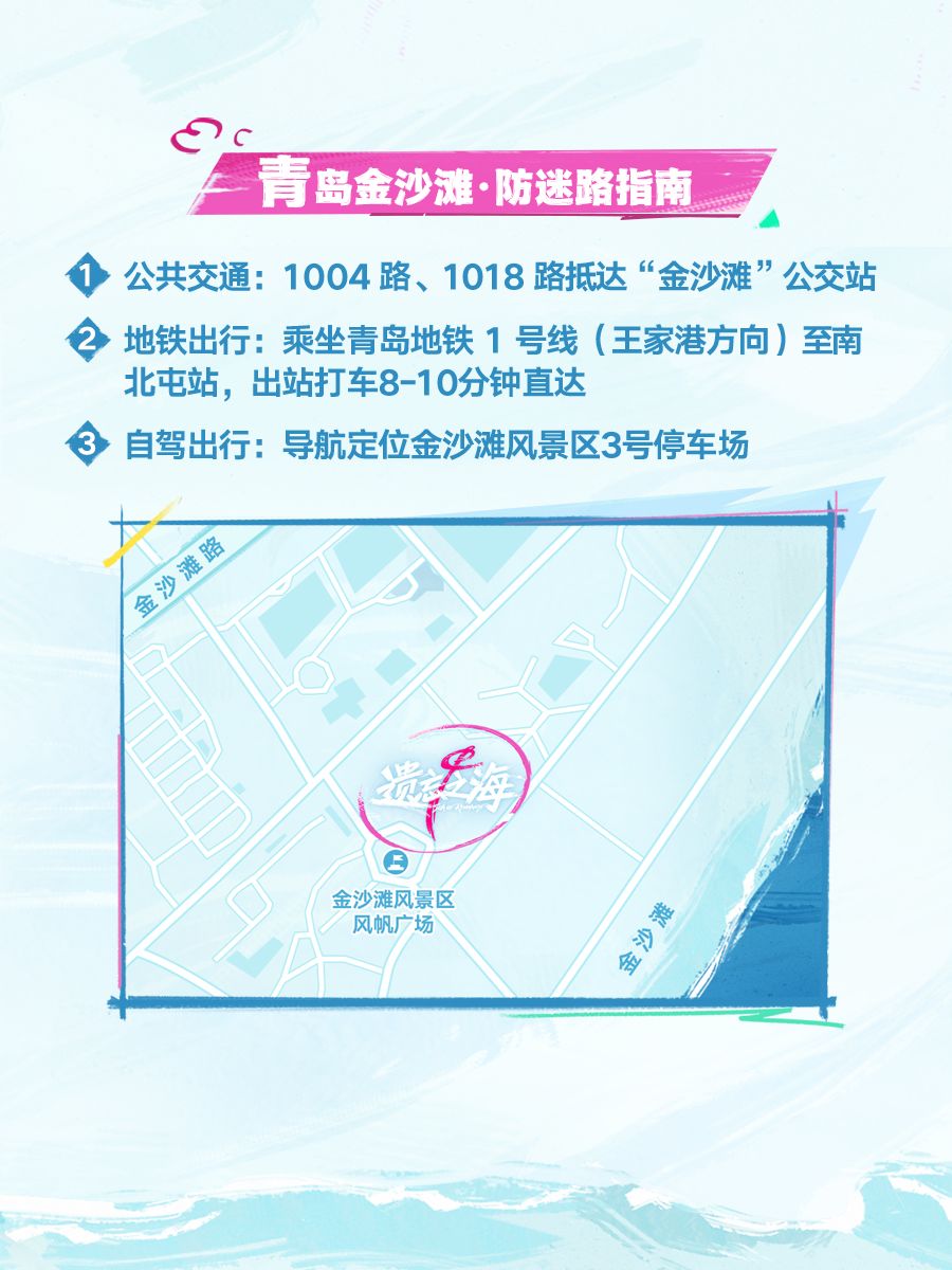 青岛三亚沙滩狂欢,豪华游轮专属航线开启! 3