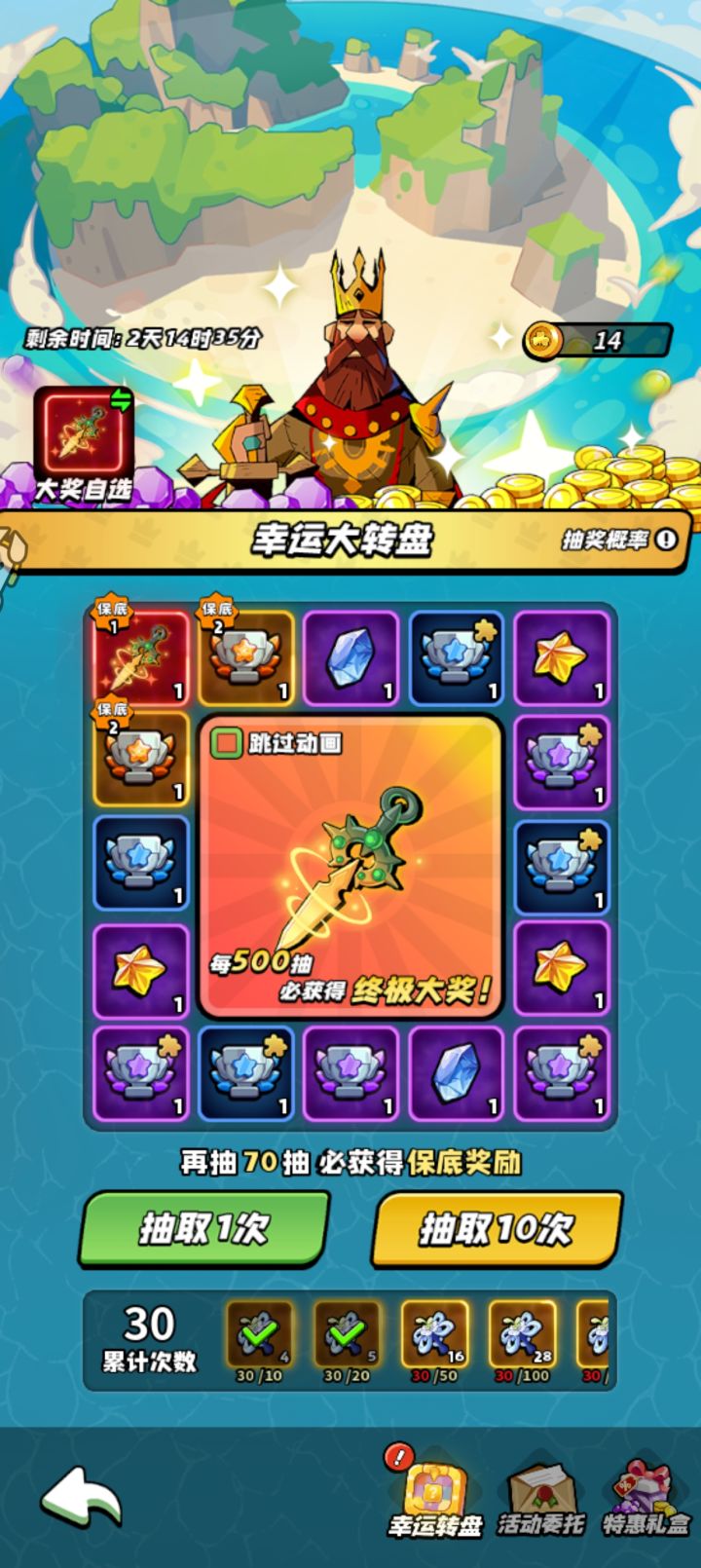 转盘进度是否能继承?截图