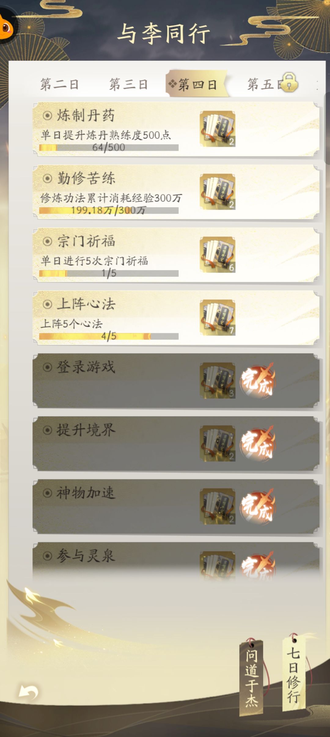 求问 2