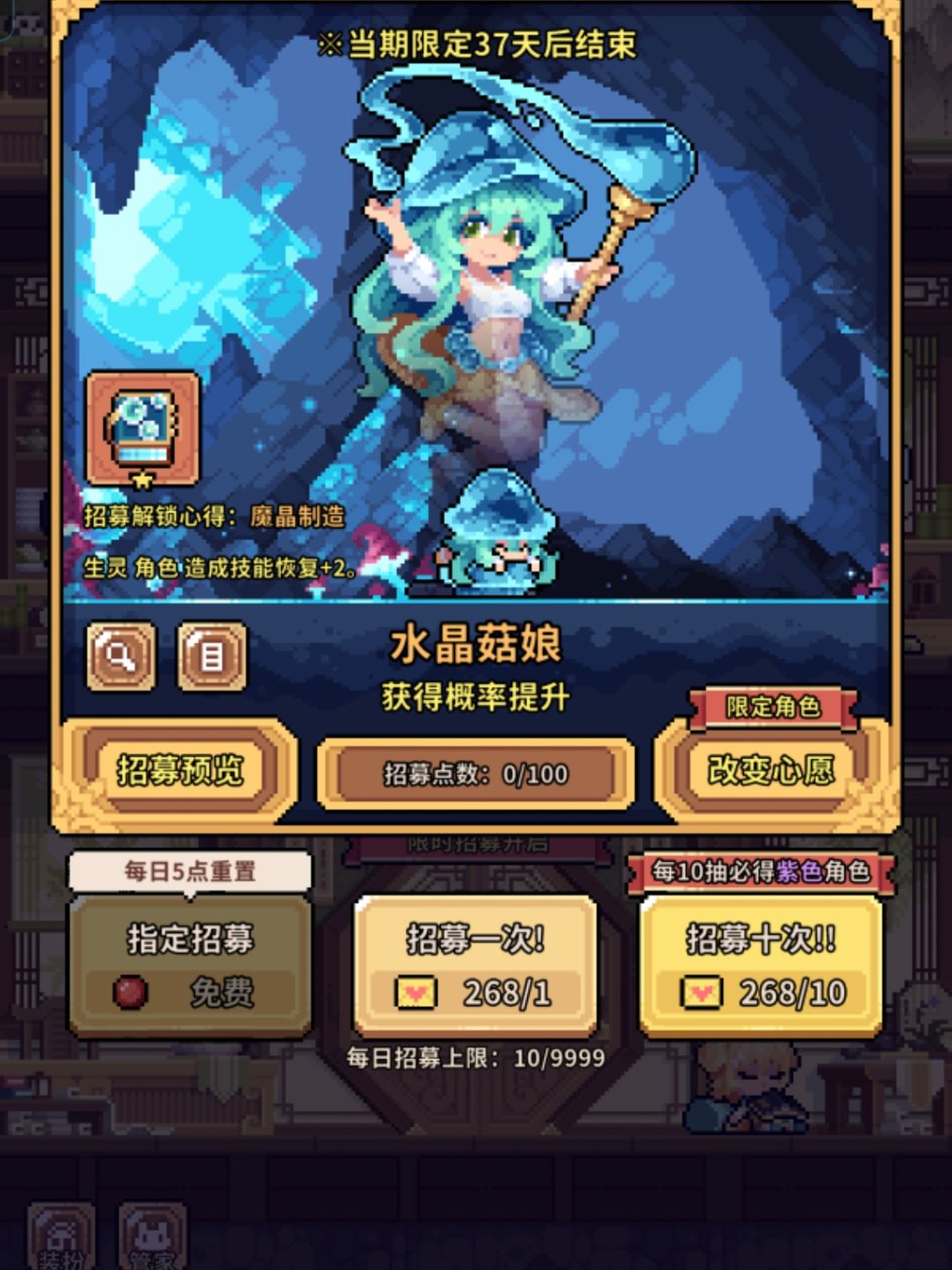 会有限定进普池吗 2