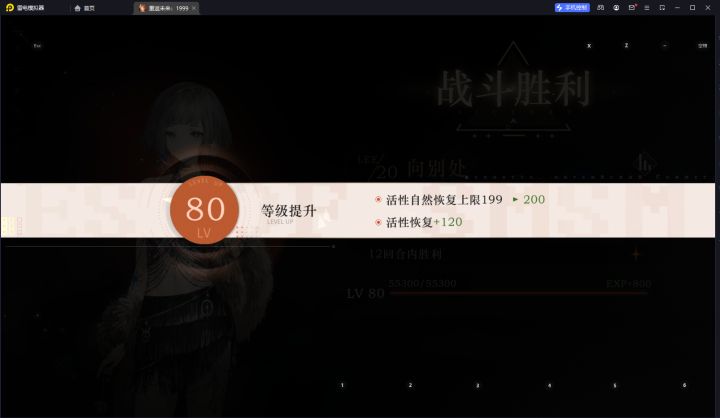 满级留念
#重返未来1999截图