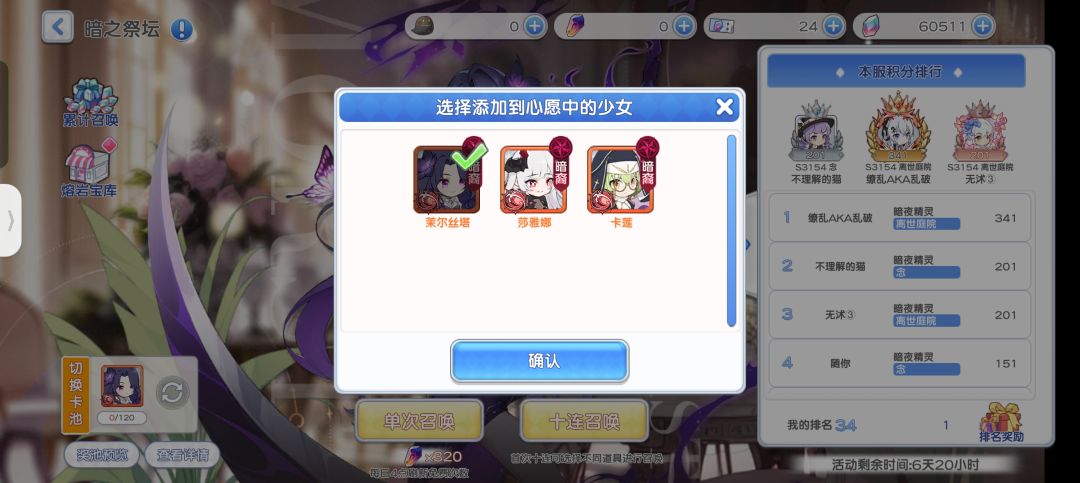 暗池心愿优先级? 2