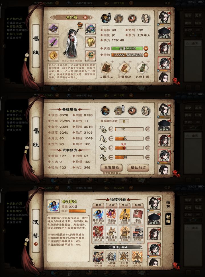 我这个南奶内目前用乾元还是生长好些截图