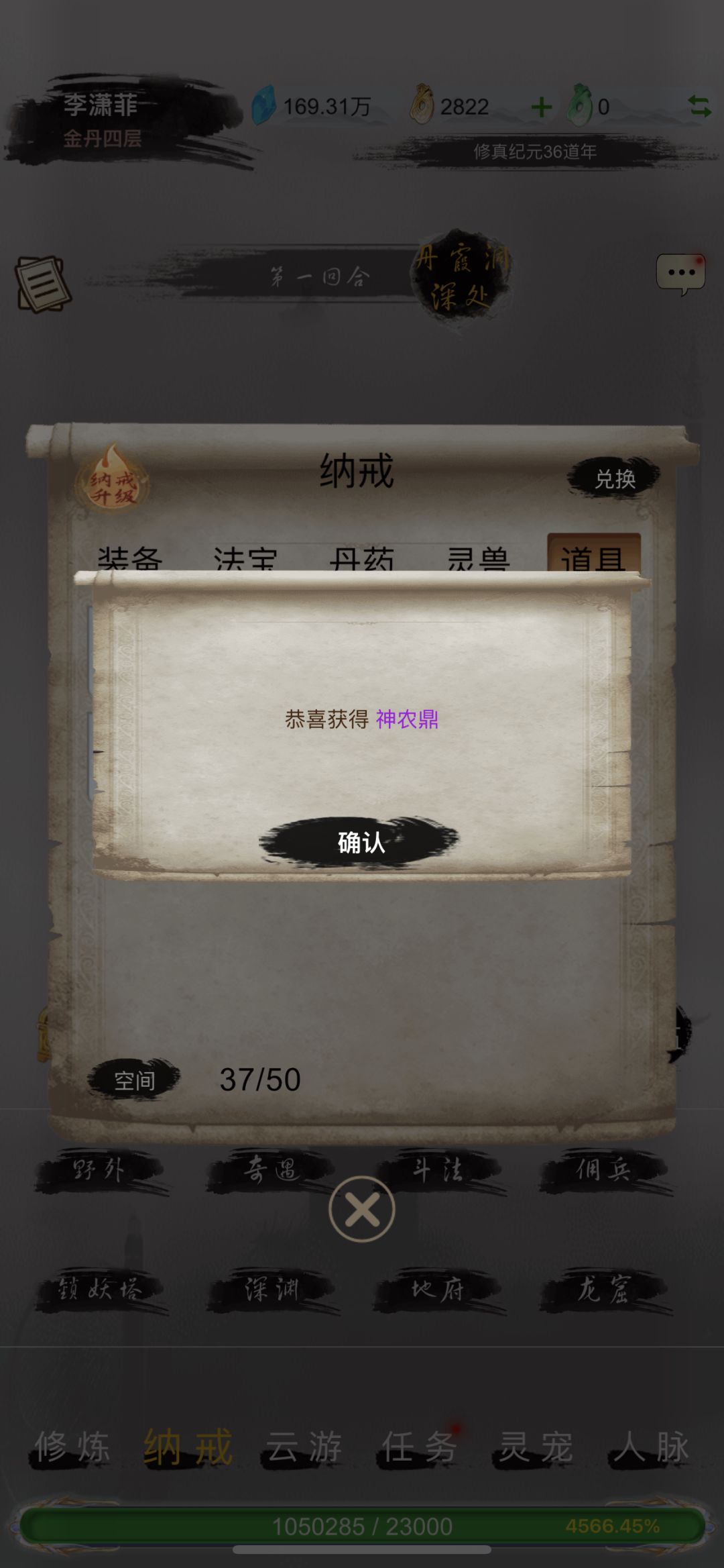 欧皇附身 1
