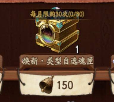 魂石方案分享及说明(自用) 3