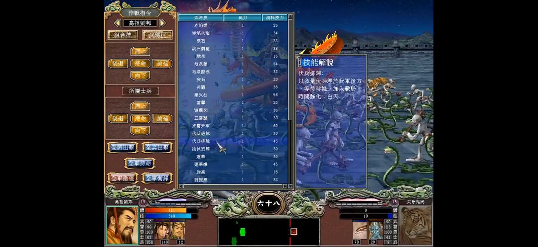 【三国群英传7】手机版 2