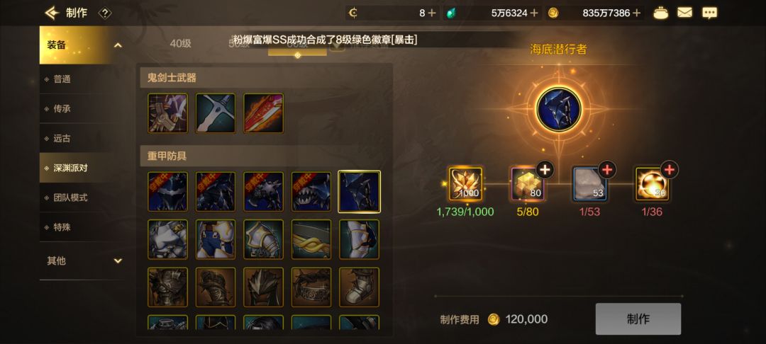 我是因为没票了才做主线任务！结果！ 2