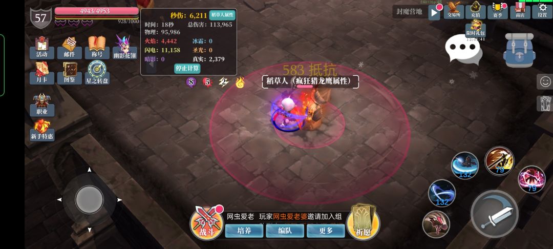 新手怎么提战力过主线。 2