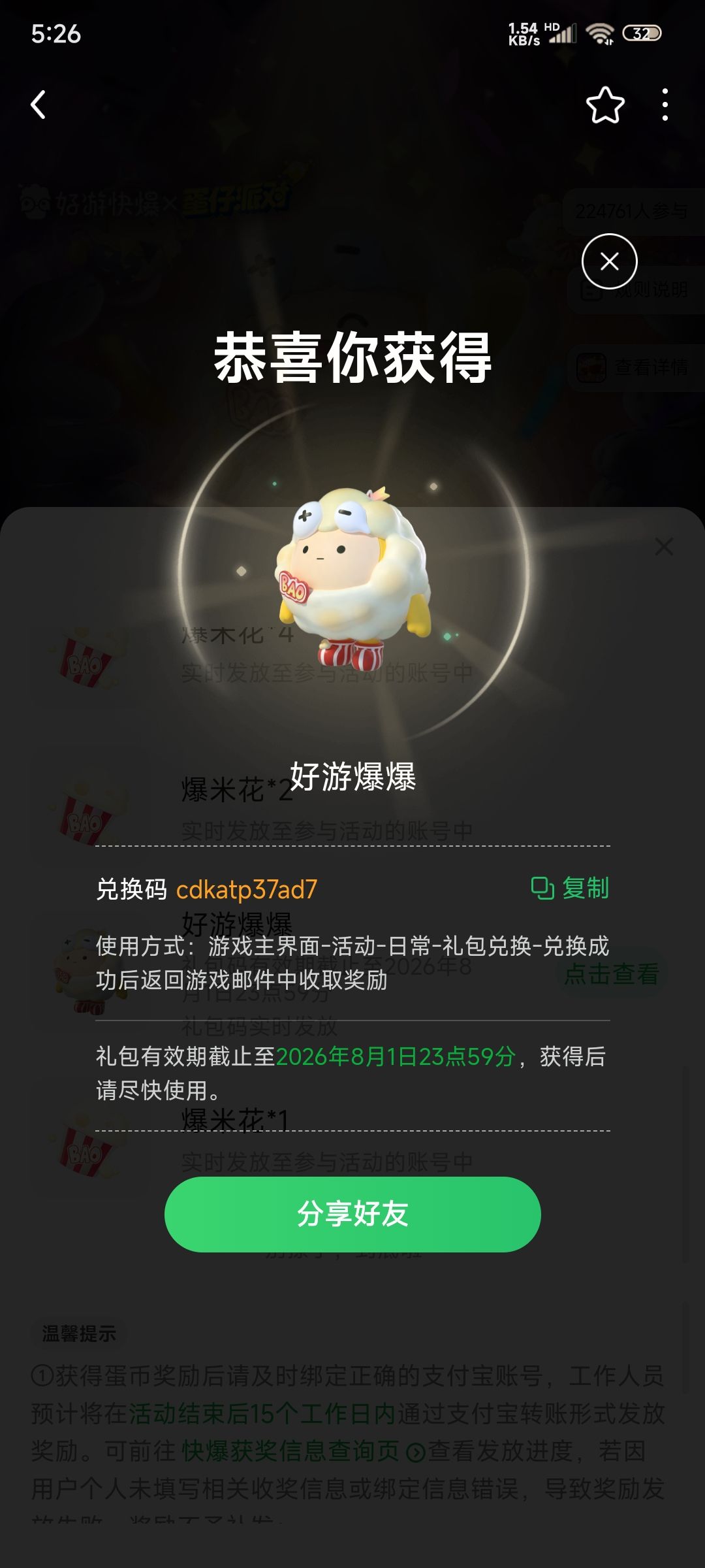 皮肤,需要自取 1