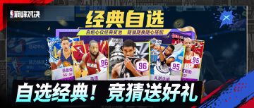 经典自选活动！想要什么抽什么再也不怕歪卡了！