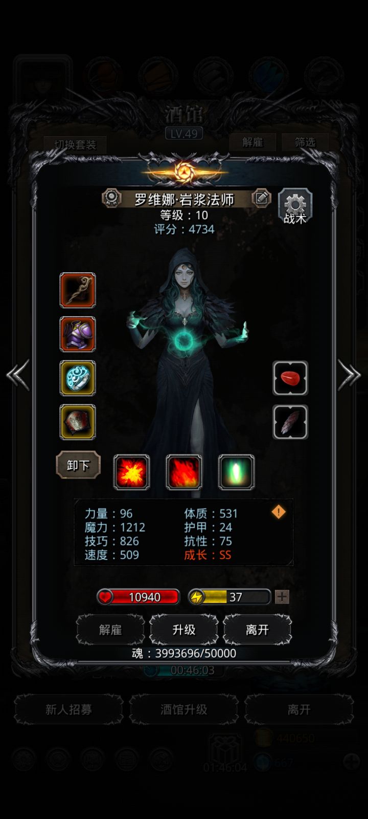 英雄不达标怎么办截图