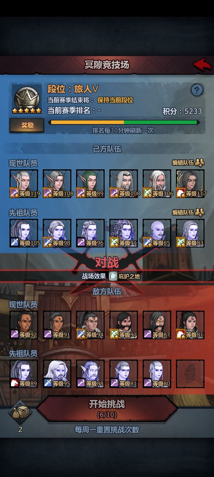 刷竞技场碰到的奇妙阵容截图